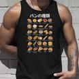 パン 種類 面白いtシャツ おもしろ 食べ物 文字入り メンズ 面白い 服 ネタ グッズ 文字 タンクトップ 彼への贈り物