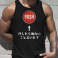 プッシュ 押したら面白いこと言います ジョーク おやじギャグ ギャグ おもしろ タンクトップ 彼への贈り物