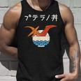 プテラノ丼 ネタ ダジャレ おやじギャグ プテラノドン ギャグ ダジャレ好き ツッコミ 恐竜 おもしろ タンクトップ 彼への贈り物