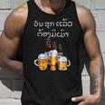 ラオスクリプトで面白いラオスビール飲酒tシャツ タンクトップ 彼への贈り物
