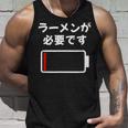 ラーメンが必要です ラーメン好き ラーメンオタク ラーメン 面白い ネタ ごはん 飯 麺 タンクトップ 彼への贈り物