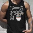 ラーメン大好き（ご飯タイム）ラーメン【変なtシャツ屋さん】主張 メッセージ 面白い イラスト タンクトップ 彼への贈り物