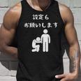 半袖 おもしろ ロゴ おしゃれ カジュアル シンプル ギャンブル パチンコ スロット 黒 メンズ 設定６ タンクトップ 彼への贈り物