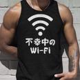 不幸中のwi-Fi ネタ ことわざ 言い間違いことわざ ジョーク ギャグ ダジャレ ツッコミ もじり 慣用句 おもしろ タンクトップ 彼への贈り物