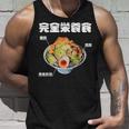 おもしろ 二郎系 イラスト 文字白 ラーメン好きの人のカロリー肯定 黒 タンクトップ 彼への贈り物