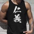 仁義 漢字 文字入り かっこいい 黒 他カラー メンズ レディース 大きいサイズ 筆文字 タンクトップ 彼への贈り物