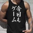 おもしろ 今日もゲーム タンクトップ 彼への贈り物