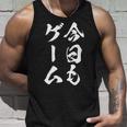 今日もゲーム 面白いtシャツ ゲーマー ネタ 文字入り メンズ おもしろ 面白い 服 オリジナル グッズ 文字tシャツ 長袖tシャツ タンクトップ 彼への贈り物