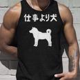 仕事より犬 柴犬 犬の飼い主 おもしろ 愛犬家 ワンちゃん好き 犬ママ 犬パパ 犬好き タンクトップ 彼への贈り物