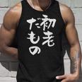 初老だもの 面白いtシャツ 文字入り メンズ おもしろ 面白い 服 オリジナル おもしろグッズ 文字tシャツ ネタ タンクトップ 彼への贈り物