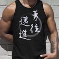 勇往邁進 四字熟語 ネタ 面白いtシャツ 文字入り メンズ おもしろ面白い 服 オリジナル おもしろグッズ 文字tシャツ タンクトップ 彼への贈り物