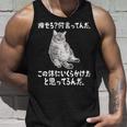 メンズ 半袖【痩せろ何言ってんだ。この体にいくらかけたと思ってるんだ】ギャグ ネタ ウケ狙い 贈り物 ギフト おもしろ タンクトップ 彼への贈り物