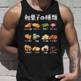 和菓子 種類 面白いtシャツ おもしろ 食べ物 文字入り メンズ 面白い 服 ネタ グッズ 文字tシャツ タンクトップ 彼への贈り物