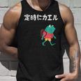 定時にカエル カエル ジョーク オヤジギャグ ダジャレ おもしろ ネタ タンクトップ 彼への贈り物