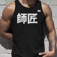 師匠 野球 タンクトップ 彼への贈り物