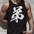 弟 漢字 家族コーデ 記念撮影 ファミリー 息子 男の子 黒 他カラー メンズ キッズ 大きいサイズ 筆文字 タンクトップ 彼への贈り物