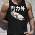 戦力外 面白いtシャツ 文字入り メンズ おもしろ 筆文字 面白い 服 オリジナル おもしろグッズ 文字 タンクトップ 彼への贈り物