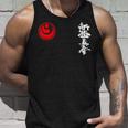 新極真空手、新極海、大山、修行 タンクトップ 彼への贈り物