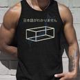 日本語がわかりません タンクトップ 彼への贈り物