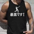 最高です！ 岡本和真 Okamoto Kazuma タンクトップ 彼への贈り物