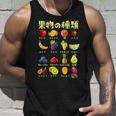 果物 面白いtシャツ フルーツ 種類 おもしろ 食べ物 イラスト 面白い 服 ネタ グッズ 文字tシャツ タンクトップ 彼への贈り物