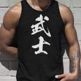 武士 漢字 文字入り 侍 黒 他カラー メンズ レディース 大きいサイズ 筆文字 タンクトップ 彼への贈り物