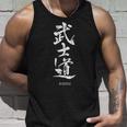 武士道 漢字書道 武道 タンクトップ 彼への贈り物