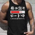 母 怒り 面白いtシャツ 文字入り 夫婦 おもしろ 筆文字 面白い 服 オリジナル 母の日 文字tシャツ ネタ タンクトップ 彼への贈り物