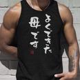 母の日 服 「よくできた 母 です 」 面白い タンクトップ 彼への贈り物
