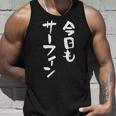 海tシャツ おもしろtシャツ 筆文字 面白tシャツ サーフィン 海好き サーファー マリンスポーツ メンズ ネタ 海 タンクトップ 彼への贈り物