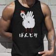 焼鳥 面白いtシャツ ぼんじり ニワトリ イラスト メンズ おもしろ 面白い 服 オリジナル おもしろグッズ ネタ タンクトップ 彼への贈り物