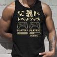 父親 面白いtシャツ ゲーム ゲーマー 新しい 父 文字入り おもしろ 筆文字 面白い 服 出産祝い 文字tシャツ タンクトップ 彼への贈り物