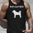 犬がいるので帰る！ 柴犬 犬の飼い主 おもしろ 愛犬家 ワンちゃん好き 犬ママ 犬パパ 犬好き タンクトップ 彼への贈り物