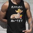 犬のために働いてます チワワデザイン イヌ わんこ 犬好き グッズ おもしろ 面白い 服 ネタ わんこ タンクトップ 彼への贈り物