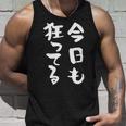 狂人 面白tシャツ 筆文字 おもしろtシャツ ネタ メンズ 文字入り おもしろおもしろい 服 タンクトップ 彼への贈り物
