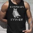 猫 モテるデブ 面白いtシャツ 文字入り メンズ おもしろ 面白い 服 オリジナル おもしろグッズ 文字 タンクトップ 彼への贈り物