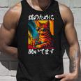 猫のために働いています レトロビーチスタイル猫 面白い タンクトップ 彼への贈り物