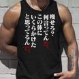 メンズ 半袖 痩せろ何言ってんだ。この体にいくらかけたと思ってるんだ。ギャグ ネタ ウケ狙い 贈り物 ギフト おもしろ タンクトップ 彼への贈り物
