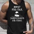 痩せろ？ 何言ってんだ。この体にいくらかけたと思ってるんだ。面白い ギャグ-ジョーク タンクトップ 彼への贈り物