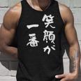 笑顔が一番 面白いtシャツ 家族 文字入り おもしろ 面白い 服 おもしろグッズ 文字 ネタ メンズ レディース タンクトップ 彼への贈り物