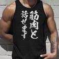 筋肉と話せます 面白いtシャツ 筋トレ 文字入り メンズ おもしろ 面白い 服 おもしろグッズ 文字tシャツ ネタ タンクトップ 彼への贈り物