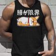 筋肉痛は裏切らない 柴犬 面白いtシャツ 筋トレ 文字入り メンズ おもしろ 面白い 服 おもしろグッズ 文字 タンクトップ 彼への贈り物