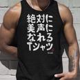 絶対に美声になれる ゲン担ぎ 音楽好き 歌好き 歌手 カラオケ好き ジョーク おもしろ ネタ 願掛け タンクトップ 彼への贈り物