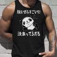 脱いだらすごい パンダ ギャグ ジョーク かわいい 動物好き ギャグ好き ジョーク好き ギャグ おもしろ ネタ タンクトップ 彼への贈り物