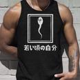若い頃の自分 下 ネタ 面白い 文字入り メンズ おもしろ 面白い 服 オリジナル おもしろグッズ 文字 タンクトップ 彼への贈り物