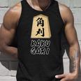 角刈り Kaku Gari 将棋 駒 角行【変なデザイン屋さん】グッズ 主張 メッセージ 面白い イラスト タンクトップ 彼への贈り物