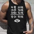 誕生日 誕生日おめでとう 50歳 五十歳 五十路 ネタ ジョーク ギャグ お笑い ツッコミ 50祝い 長寿祝い おもしろ タンクトップ 彼への贈り物
