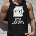豆腐メンタル（とうふ）【変なデザイン屋さん】キャラクター ゆるくて かわいい 面白い イラスト タンクトップ 彼への贈り物