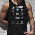 車 面白いtシャツ パーツの種類 自動車 おもしろ ネタ 文字入り 大人 メンズ おもしろグッズ 車いじり タンクトップ 彼への贈り物