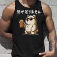 酒が足りません クマ 面白い酒 面白いtシャツ酒 メンズ おもしろ 筆文字 面白い 服 オリジナル おもしろグッズ 文字 タンクトップ 彼への贈り物